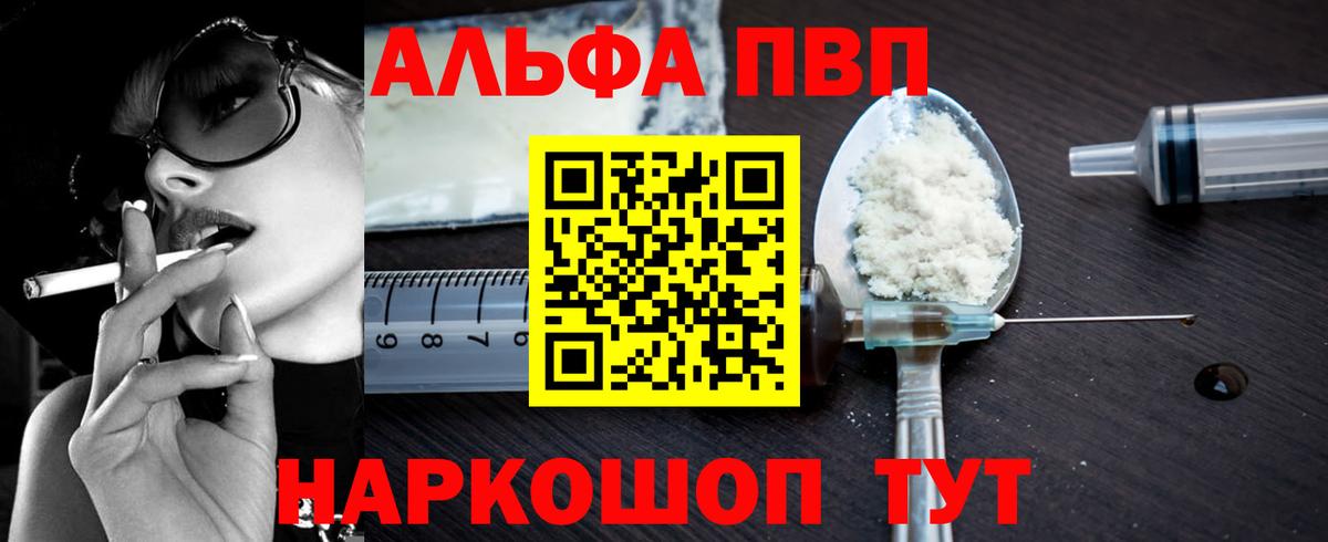 A-PVP крисы CK  Alpha PVP крисы CK  Вход с VPN  Москва  A PVP  А ПВП Crystall 