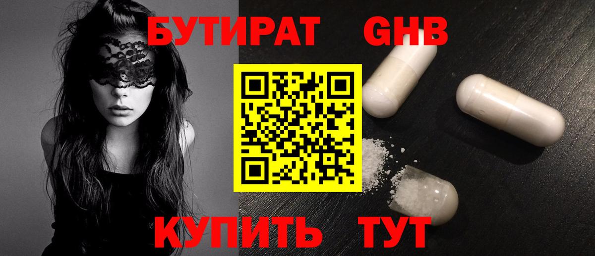 Москва  Бутират  Вход с VPN  БУТИРАТ буратино 