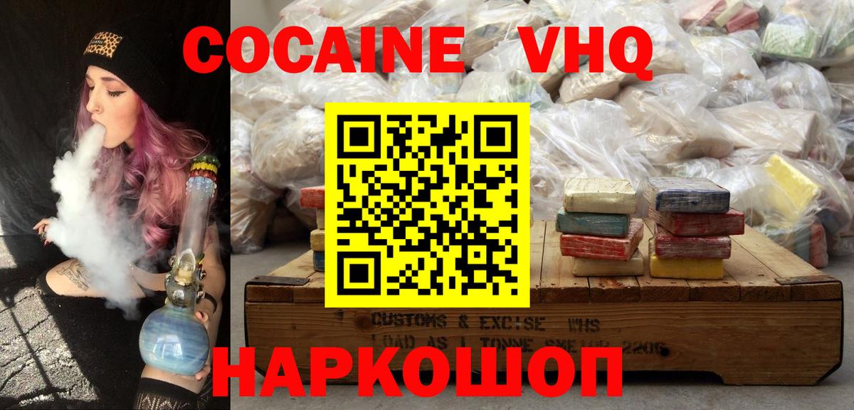 Cocaine Москва