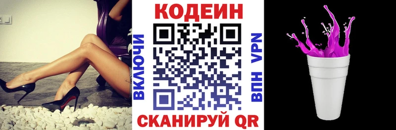 Codein напиток Lean (лин)  как найти наркотики  Москва 