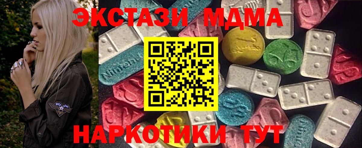 ЭКСТАЗИ  Ecstasy таблы  Вход с VPN  Москва 