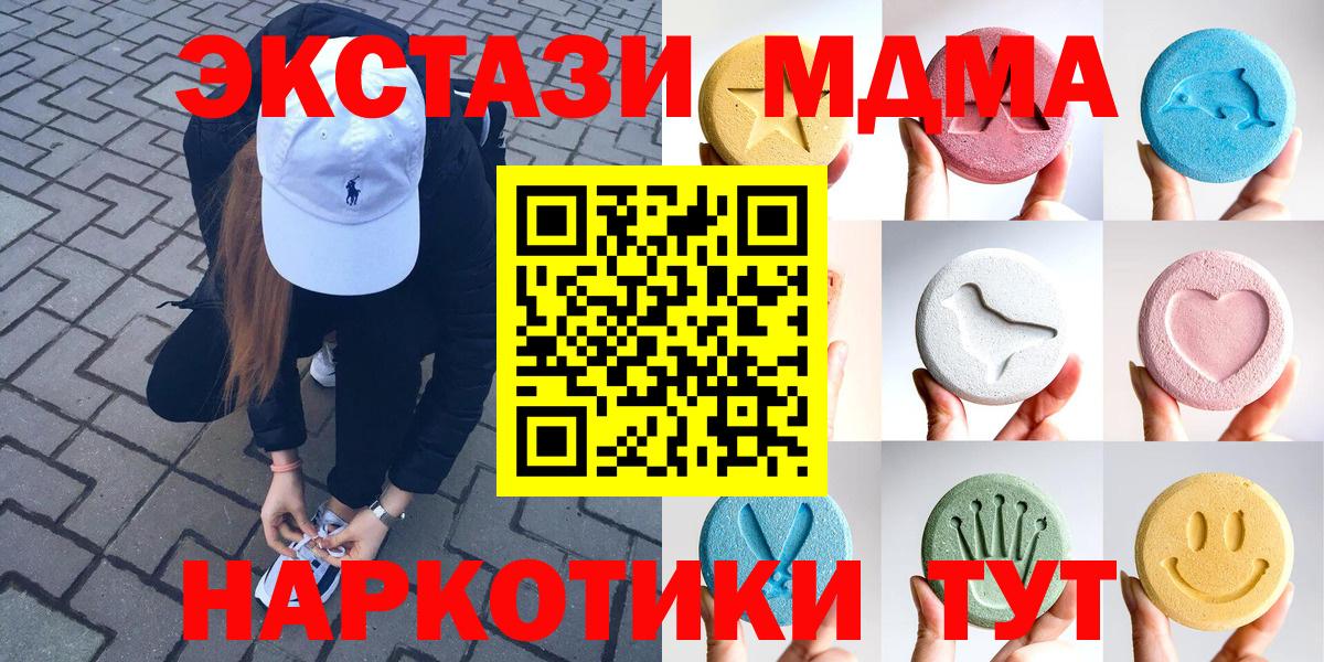 Экстази диски Москва