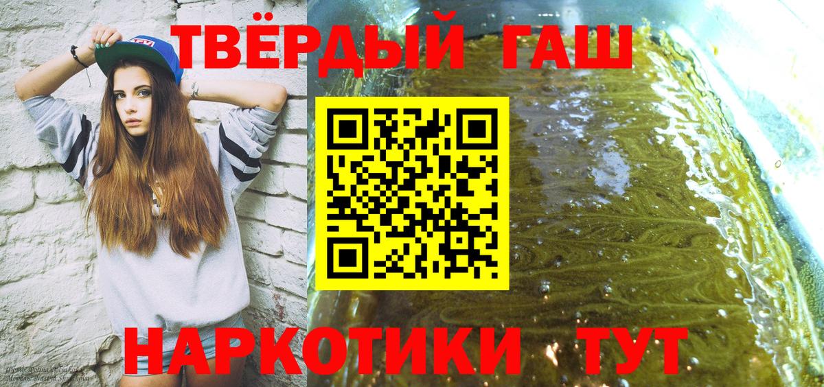Гашиш убойный Москва