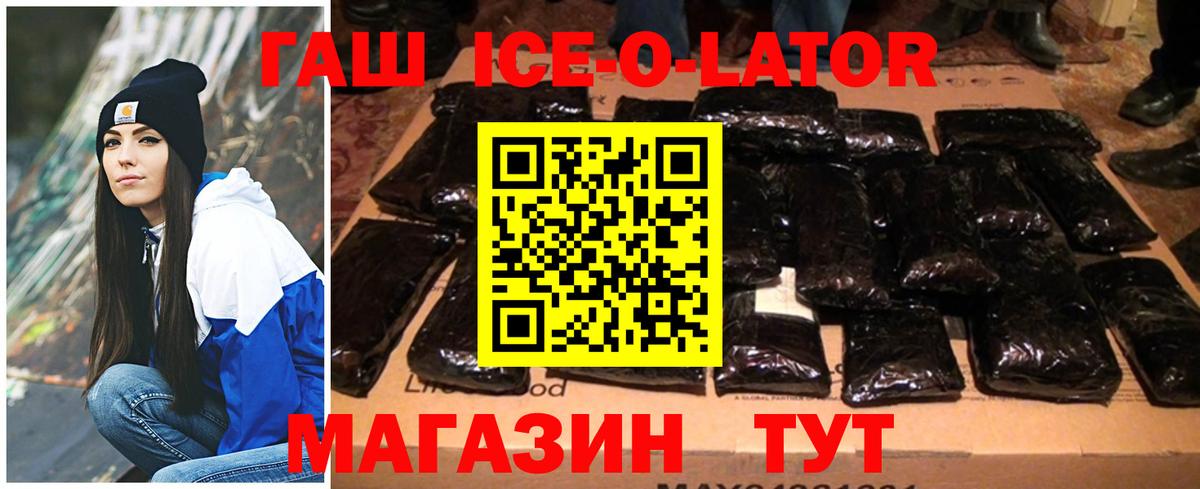 ГАШ  ГАШ Premium  ГАШИШ Premium  Вход с VPN  Москва 