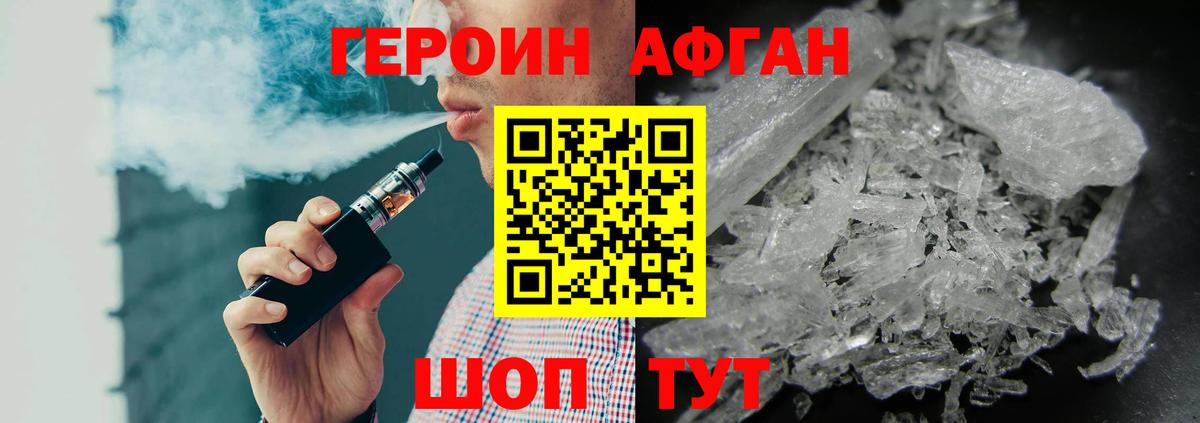Москва  ГЕРОИН хмурый  Вход с VPN 