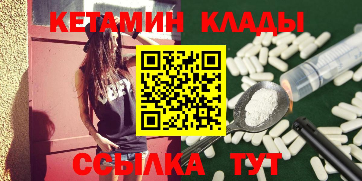Москва  hydra ссылки  Вход с VPN  КЕТАМИН ketamine 