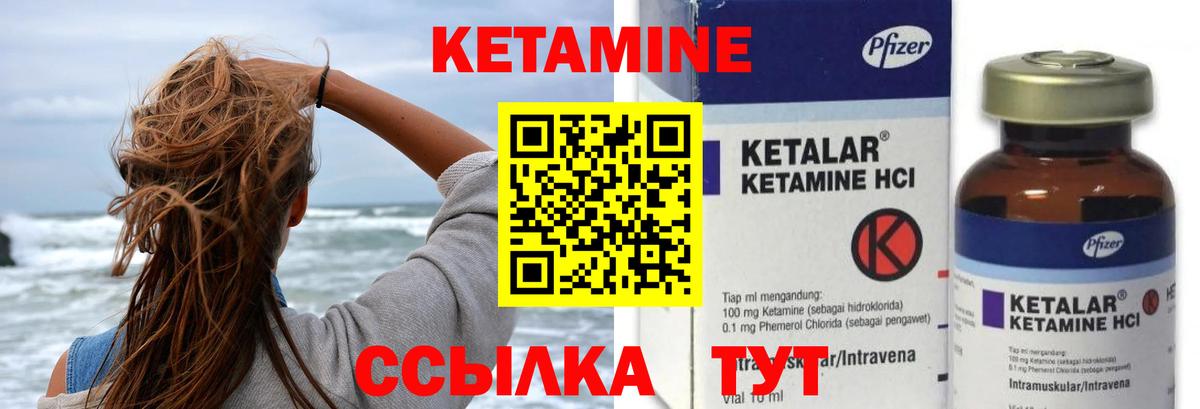 КЕТАМИН VHQ Москва