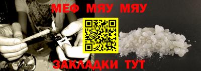 меф VHQ Волгодонск