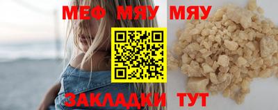 меф VHQ Волгодонск