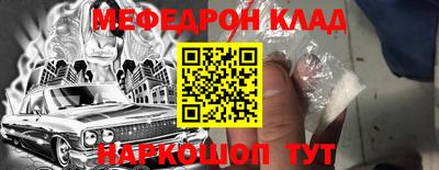 меф VHQ Волгодонск