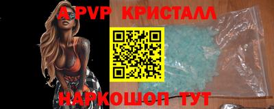 стафф Волжский