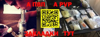 стафф Волжский