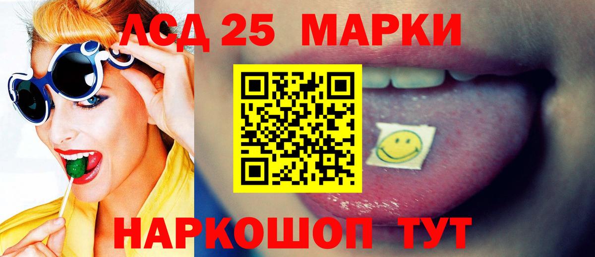 Лсд 25 экстази  Вход с VPN  Москва  ЛСД экстази ecstasy  LSD-25 экстази кислота 