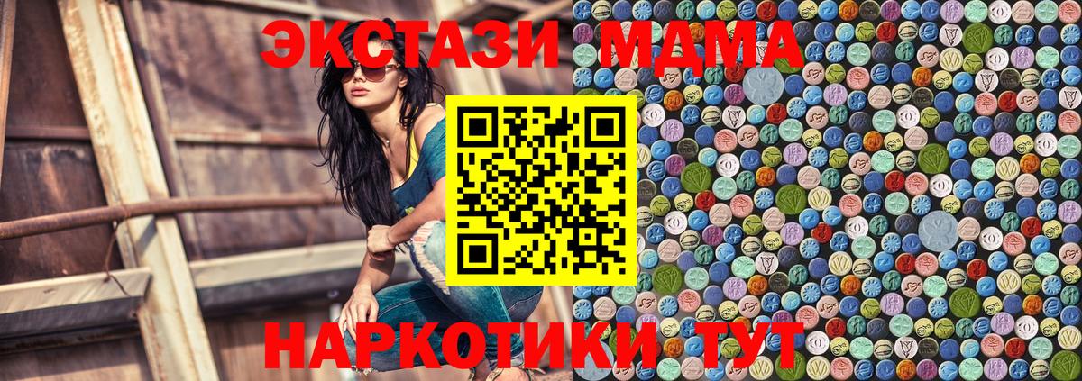 МДМА crystal  Вход с VPN  МДМА  Москва  MDMA Molly 