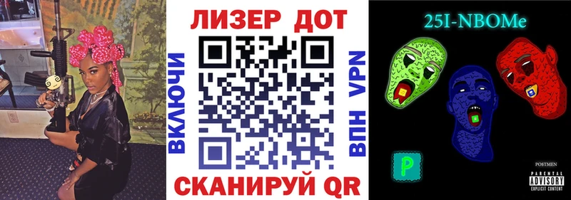 Марки 25I-NBOMe 1,8мг  Москва 