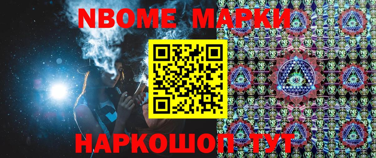 Наркотические марки 1500мкг  Вход с VPN  Марки NBOMe  Москва  Наркотические марки 1500мкг 
