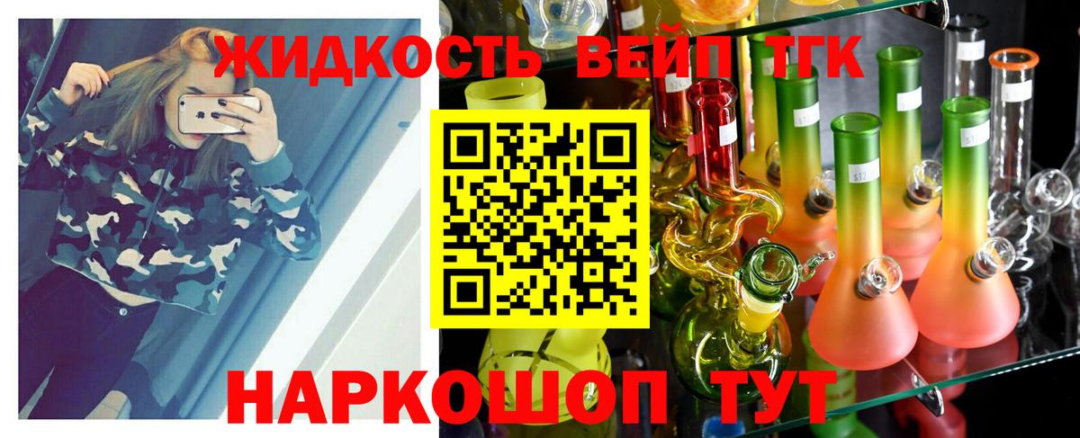 Дистиллят ТГК жижа Москва